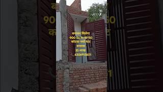 नया घर 900 Sq Ft #duplex #simplex #plot# property #tranding #shorts