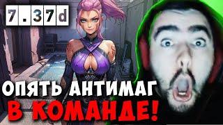 STRAY ТАКОГО НЕ МОЖЕТ БЫТЬ ПО ВЕРОЯТНОСТИ ! СТРЕЙ СЛАРДАР 7.37d carry mid dota 2 ! Лучшее со Стреем