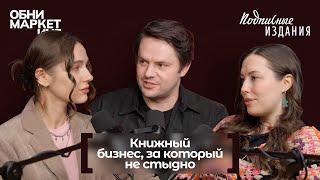 Михаил Иванов — совладелец книжного магазина «Подписные издания» об уникальном «подписном» подходе