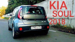 Kia soul. Так ли хорош кореский качёк?