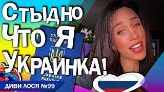 З Донецька і за РУССКИЙ МИР в Іспанії. Я би ПУТИНУ родила 5 детей. А за паспортом України - біженка!