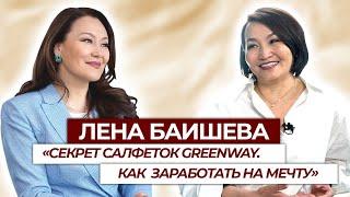 Как выйти из долга в 4 миллиона и жить жизнью мечты. Возможности сетевого бизнеса Гринвей.