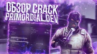 ОБЗОР CRACK PRIMORDIAL.DEV / СТОИТ ЛИ ПОКУПАТЬ ?