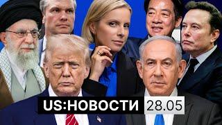 Новые сроки Трампа по Украине. Раскол между США и Израилем? Студвизы — всё? Ракета Маска взорвалась