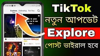 How to Post TikTok Explore || TikTok New Update Explore in Bangla || How To Use TikTok Explore