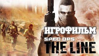 ИГРОФИЛЬМ Spec Ops: The Line (все катсцены, на русском) прохождение без комментариев