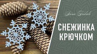 СНЕЖИНКА крючком ️ crochet SNOWFLAKE #9