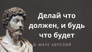 В поисках Бога: Марк Аврелий Антонин→ римский император из династии Антонинов, философ, писатель