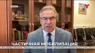 Кто попадает под частичную мобилизацию?