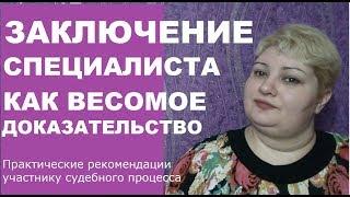 Вызов специалиста в судебное заседание // РОДНОЙ РЕГИОН