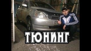 Тюнинг за 150 тысяч! Тойота Витц / Toyota Vitz 1999 года