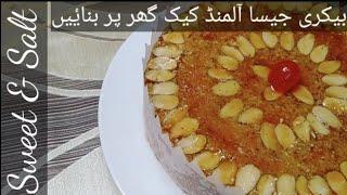 Almond Cake Recipe | Bakery style Almond Cake |Perfect Recipe of Almond cake by Warda Food Style