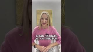 Как сказать на Английском «Я опоздал/Я опаздываю»? Разница есть! #английский #english #сша