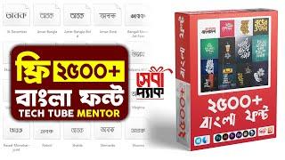 Bangla Font Pack | Download Bangla Premium Font Free | বাংলা প্রিমিয়াম ফন্ট ফ্রি ডাউনলোড