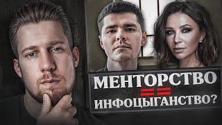 Менторство в IT — Инфоцыганство? / Отдай свою зарплату ментору