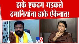 Laxman Hake vs Anjali Damania | OBC वरुन टार्गेट, लक्ष्मण हाके भडकले | Beed Case | Santosh Deshmukh