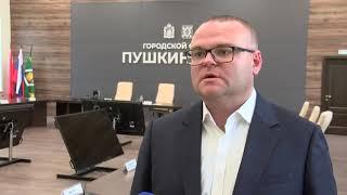 Заместитель министра экологии и природопользования Московской области посетил Пушкино