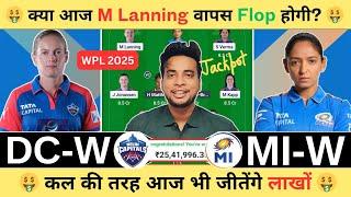 DEL-W vs MUM-W Dream Team|DC-W vs MI-W|DEL-W vs MUM-W Today Match Prediction