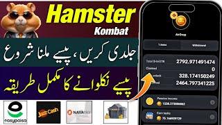 Hamster Kombat Withdrawal in Easypaisa & Jazzcash | Binance to Easypaisa | TonKeeper to Binance