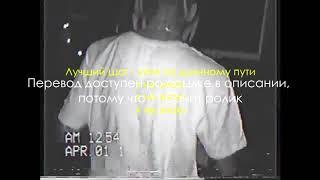 $uicideboy$ - MEET MR. NICEGUY | Перевод | Rus Subs| by Dboy