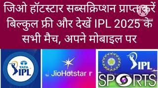 Jio hotstar get free subscription setting watch all ipl matches on your mobile DD Free Dish sports