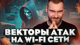 Беспроводные сети Wi-Fi. Виды, стандарты, плюсы и минусы.