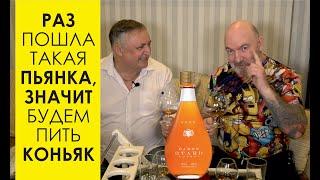 Французский коньяк Барон Отард (Baron Otard) VSOP