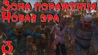 S.T.A.L.K.E.R. Зона Поражения: Новая Эра V2.0 (OGSR Engine) ч.3 Склады, Городок-32, лаборатория.