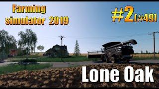 Lone Oak/#2(#49)/timelapse/Farming simulator 19/fs19/фс19.