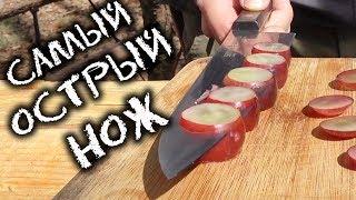 Самый острый в мире нож? А твой нож так может?