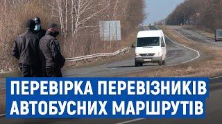 Штрафують нелегалів: на Чернігівщині поліція та Укртрансбезпека перевіряли перевізників