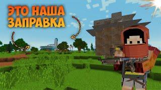 ЗАПРАВКА ПОД НАШИМ КОНТРОЛЕМ | ЗАГОВОР ПРЕДАТЕЛЕЙ! #rustexremake #раст #rust #rustme #растми