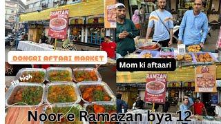 ￼￼ Dongri Abdul Rahman Shah Baba ki Nagri Aftaari market Noor e Ramazan day 12#ramazanspecial
