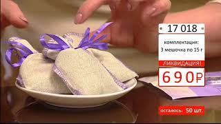 Комплект саше  Крымская лаванда 3 шт 0702 (Copy 1)