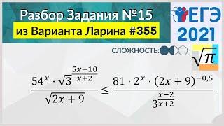 Разбор Задачи №15 из Варианта Ларина №355 (РЕШУЕГЭ 563109)