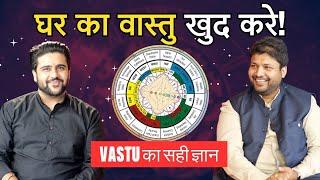 You Dont Need A VASTU Expert After This Video | Hindi Podcast