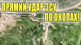 Прямо в ціль! ЗСУ просто красені - майстерна робота!