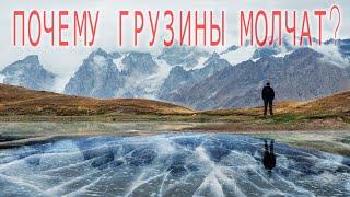 Почему грузины молчат? #грузия #россия #украина