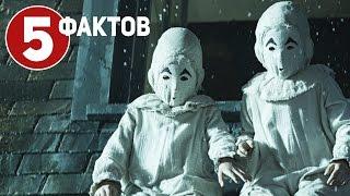 Дом странных детей Мисс Перегрин - ТОП 5 фактов о фильме 2016