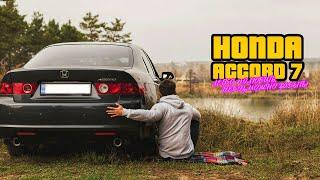 Обзор Honda Accord 7. Отзыв владельца. Говорю всю правду!