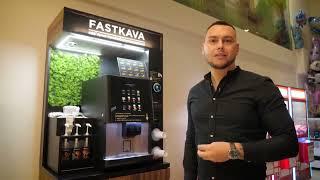 ФРАНШИЗА КАВ'ЯРНІ САМООБСЛУГОВУВАННЯ FASTKAVA - ЧОМУ ЦЕ ВІГІДНО?