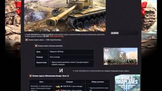 Акция 9 мая 2014 WoT