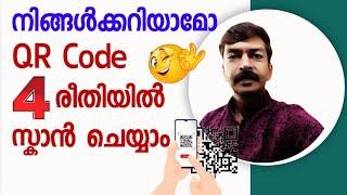 How to scan QR code 4 methods in Google pay android Malayalam