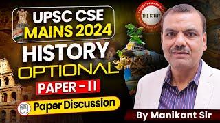 UPSC CSE 2024 Mains | History Optional (Paper 2) | By Manikant Sir | The Study IAS | #mains2024