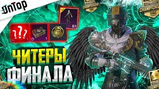 ЖЁСТКИЕ В ФИНАЛЕ ALL TALENT PUBG MOBILE! ЗАБРАЛ ТИТУЛ И КОСТЮМ ТУРНИР CREW CHALLENGE ПУБГ МОБАЙЛ