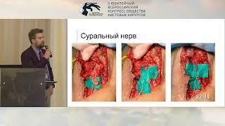 Байтингер А.В.: опыт пластики нервов TURNOVER лоскутом.