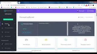 Promoera полный пассивный заработок 2022