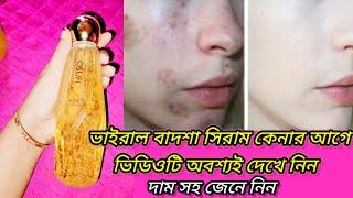 Badshah serum review | Osufi collagen face serum | GUERBEIS Badshah Serum | Glowing | Skin Whitening