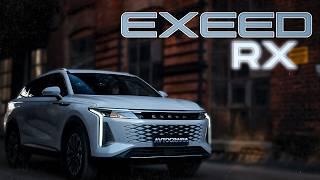 EXEED RX — КИТАЙСКИЙ БРАТ LEXUS RX? ПОСМОТРИМ НА ЧТО СПОСОБЕН ПРЕМИАЛЬНЫЙ КРОССОВЕР ОТ CHERY