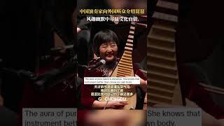 中国传统乐器琵琶，竟然可以开口说话。#chinaculture #show #琵琶